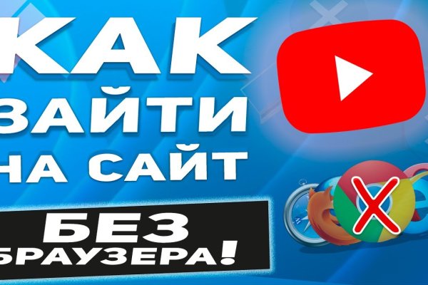Кракен тор зеркало
