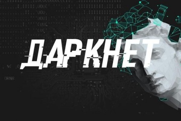 Мега или кракен