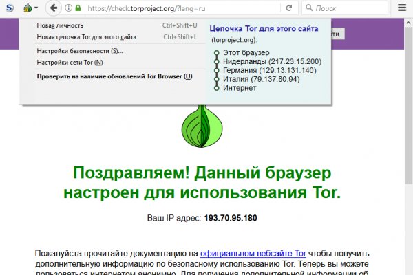 Почему не закрыт сайт кракен