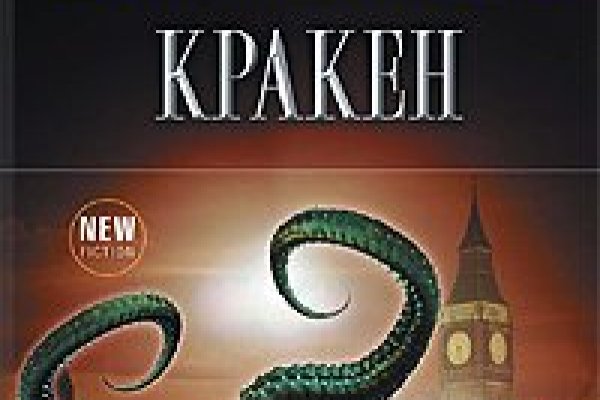 Кракен актуальное зеркало