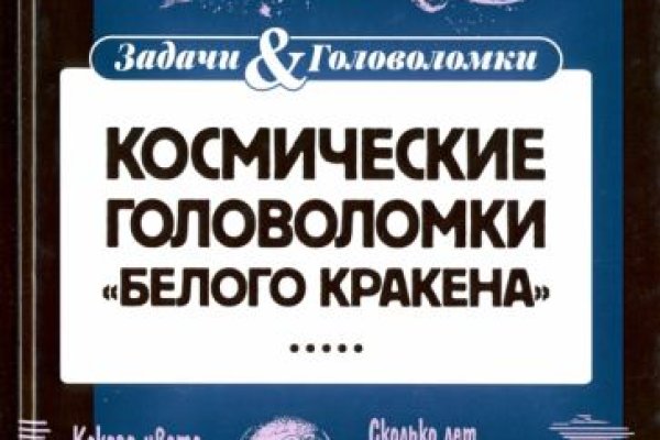 Кракен рабочая ссылка на сайт